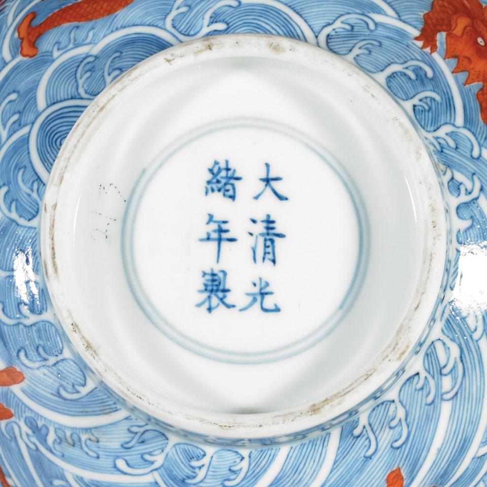 Blue, White and Iron Red Bowl, Qing Dynasty, Guangxu Mark and Period (1875-1908)