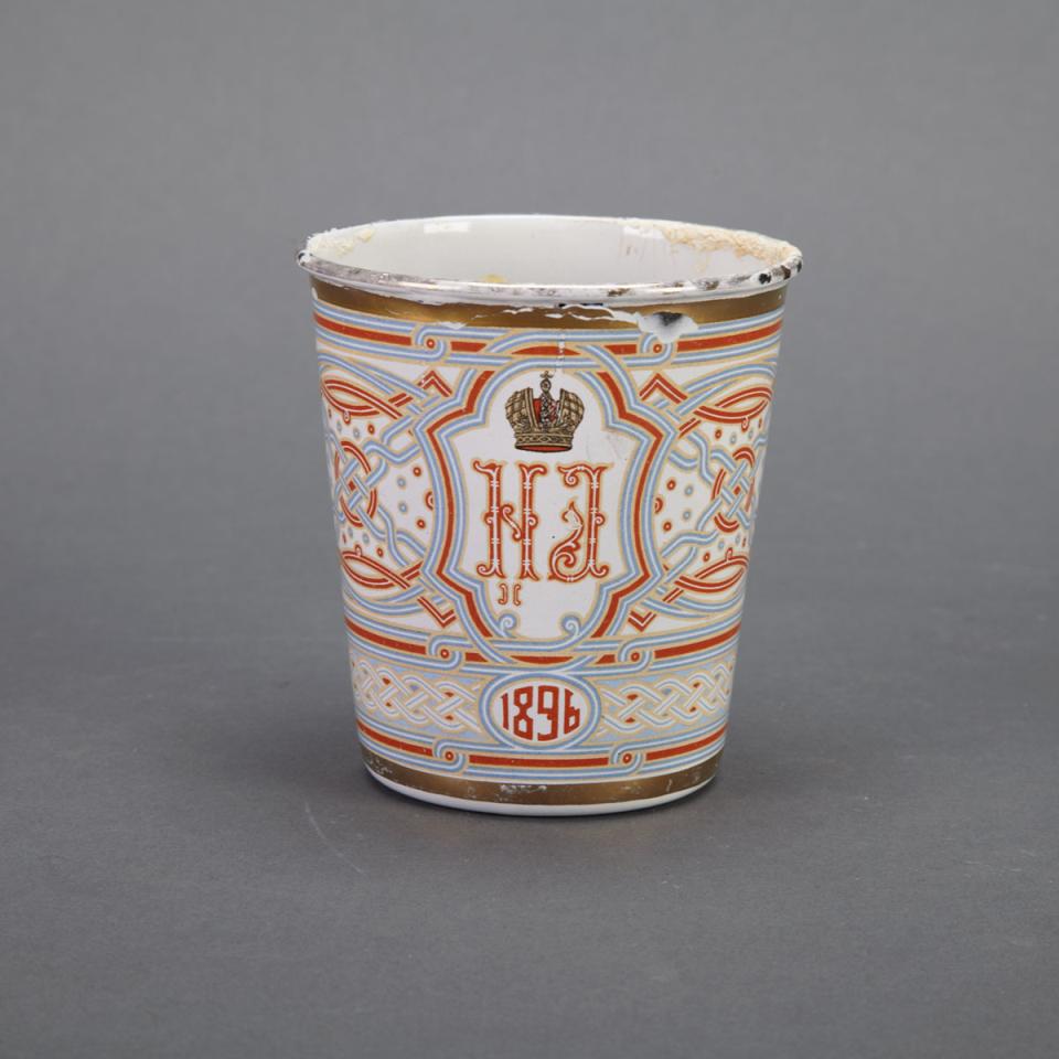 Russian Enamel Coronation Beaker, Khodynka ‘Cup of Sorrows’, 1896